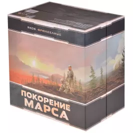 Покорение Марса. BIG BOX картинка 346023 - МосИгра